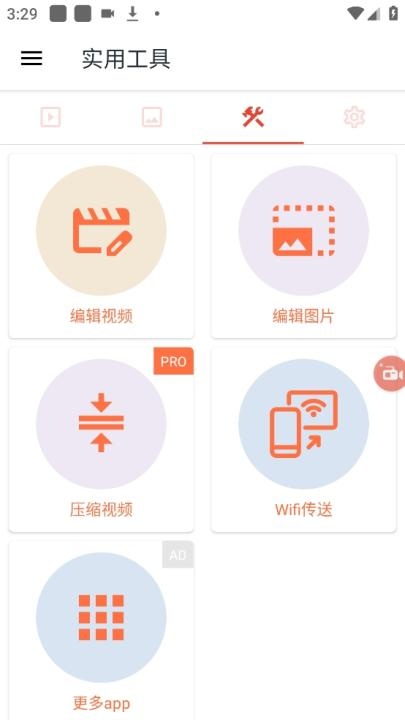 az录屏软件_系统工具_第9张_吐司下载站 az录屏软件_https://www.toolscha.com_系统工具_第9张