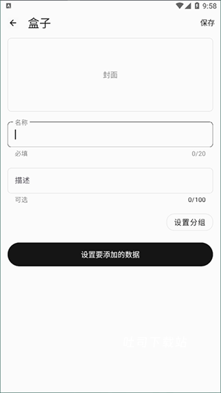 盒子笔记app高级版_系统工具_第3张_吐司下载站 盒子笔记app高级版_https://www.toolscha.com_系统工具_第3张