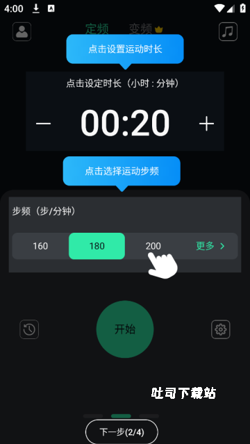 跑步节拍器pro节奏训练_https://www.toolscha.com_便捷生活_第2张