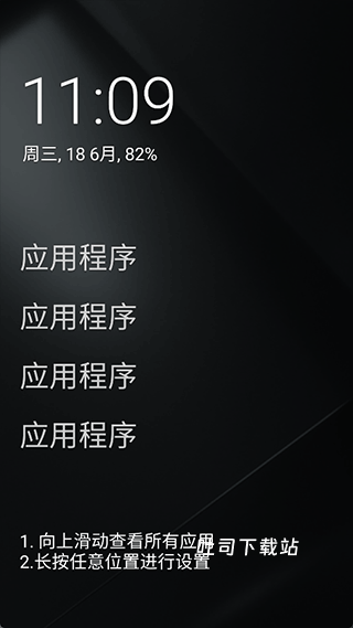 olauncher极简启动器_便捷生活_第2张_吐司下载站 olauncher极简启动器_https://www.toolscha.com_便捷生活_第2张