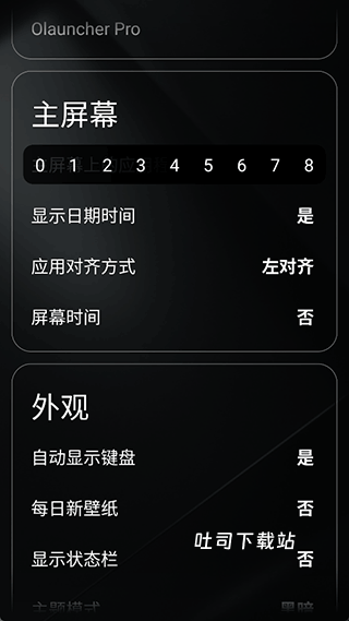 olauncher极简启动器_便捷生活_第4张_吐司下载站 olauncher极简启动器_https://www.toolscha.com_便捷生活_第4张