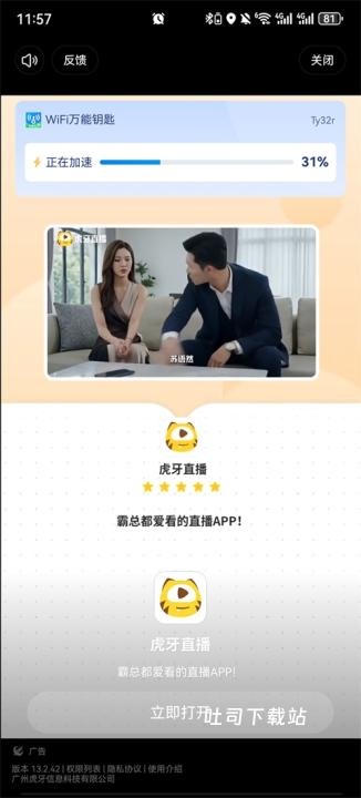 万能WiFi钥连连_https://www.toolscha.com_便捷生活_第2张