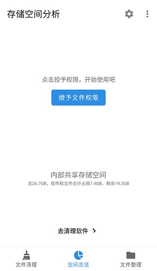 xb清理器_系统工具_第1张_吐司下载站 xb清理器_https://www.toolscha.com_系统工具_第1张