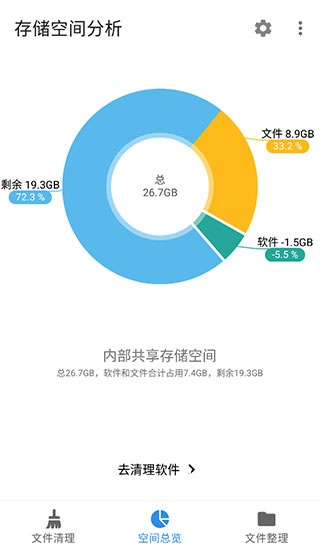 xb清理器_系统工具_第2张_吐司下载站 xb清理器_https://www.toolscha.com_系统工具_第2张