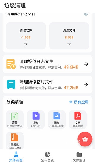 xb清理器_系统工具_第4张_吐司下载站 xb清理器_https://www.toolscha.com_系统工具_第4张