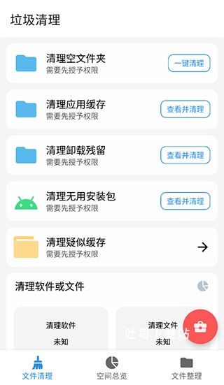 xb清理器_系统工具_第3张_吐司下载站 xb清理器_https://www.toolscha.com_系统工具_第3张