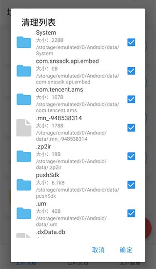 xb清理器_系统工具_第5张_吐司下载站 xb清理器_https://www.toolscha.com_系统工具_第5张