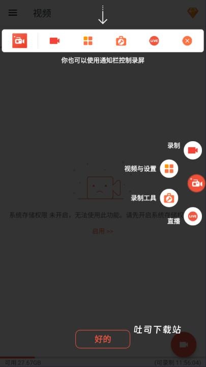 azscreenrecorder高级版_https://www.toolscha.com_摄影图像_第2张