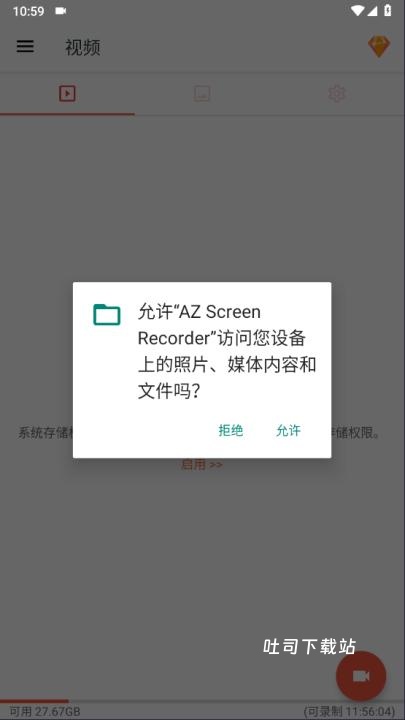 azscreenrecorder高级版_https://www.toolscha.com_摄影图像_第3张