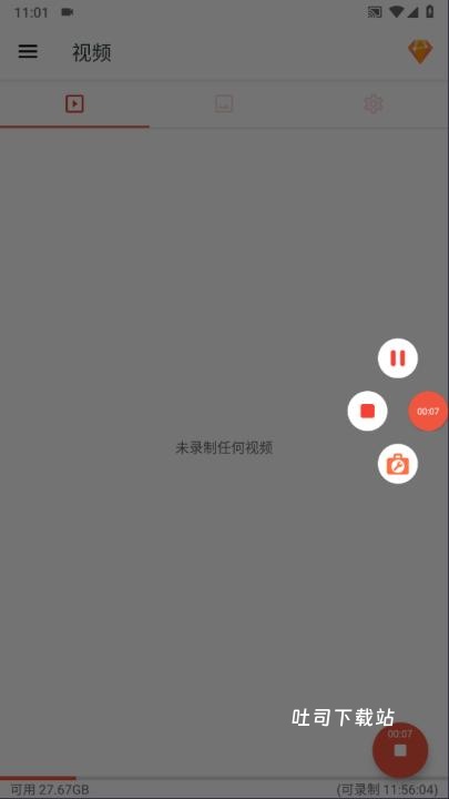 azscreenrecorder高级版_https://www.toolscha.com_摄影图像_第5张