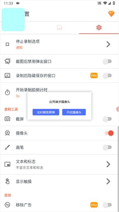 azscreenrecorder高级版_https://www.toolscha.com_摄影图像_第7张