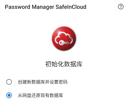 safeincloud破解版_https://www.toolscha.com_系统工具_第1张