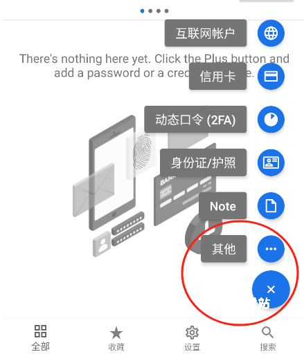 safeincloud破解版_https://www.toolscha.com_系统工具_第3张