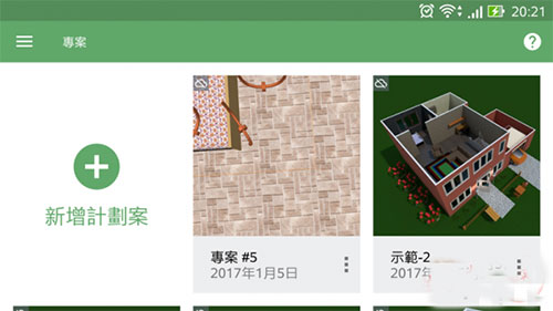 planner 5d_https://www.toolscha.com_系统工具_第2张