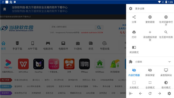 hermit app_系统工具_第3张_吐司下载站 hermit app_https://www.toolscha.com_系统工具_第3张