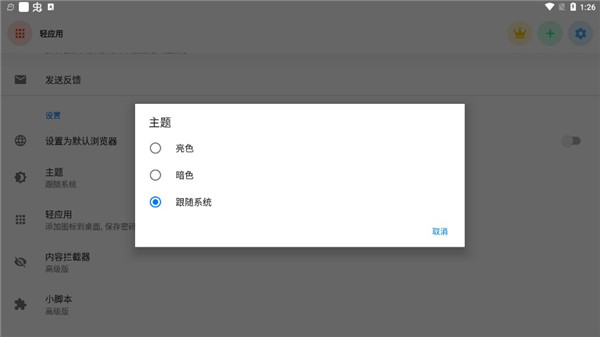 hermit app_系统工具_第5张_吐司下载站 hermit app_https://www.toolscha.com_系统工具_第5张