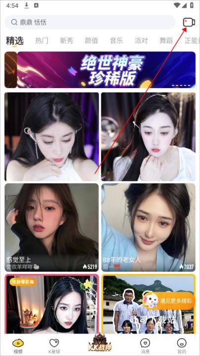 KK开播_https://www.toolscha.com_影音播放_第1张