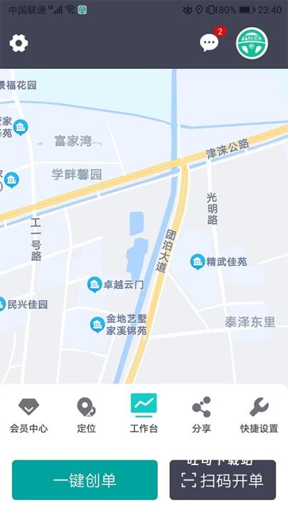 代驾宝_出行购物_第1张_吐司下载站 代驾宝_https://www.toolscha.com_出行购物_第1张