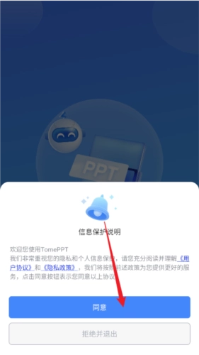 TomePPT_系统工具_第1张_吐司下载站 TomePPT_https://www.toolscha.com_系统工具_第1张