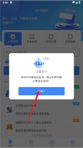 TomePPT_系统工具_第2张_吐司下载站 TomePPT_https://www.toolscha.com_系统工具_第2张