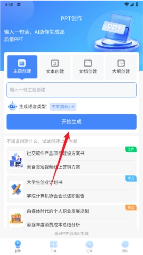 TomePPT_系统工具_第3张_吐司下载站 TomePPT_https://www.toolscha.com_系统工具_第3张