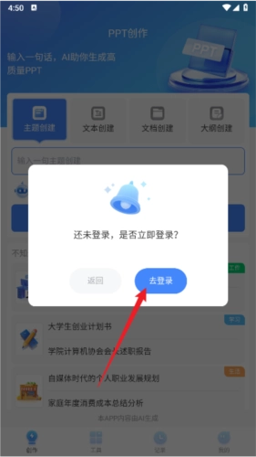 TomePPT_系统工具_第4张_吐司下载站 TomePPT_https://www.toolscha.com_系统工具_第4张