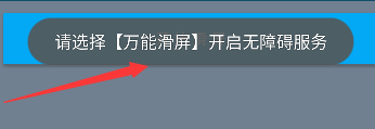 万能滑屏脚本_https://www.toolscha.com_系统工具_第2张