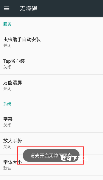 万能滑屏脚本_https://www.toolscha.com_系统工具_第3张