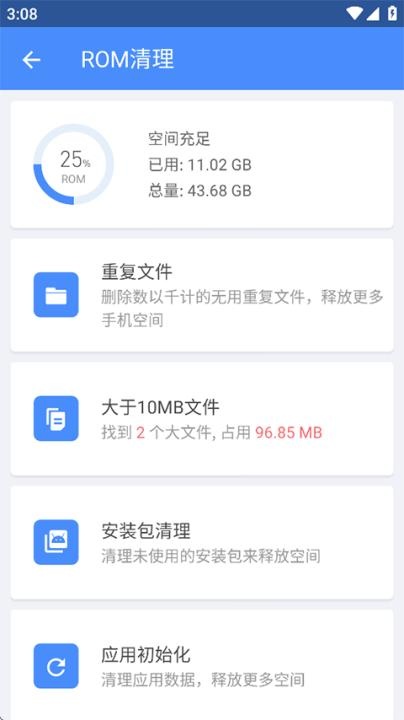 全能工具箱专业版解锁_https://www.toolscha.com_系统工具_第2张