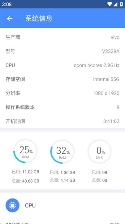 全能工具箱专业版解锁_https://www.toolscha.com_系统工具_第3张