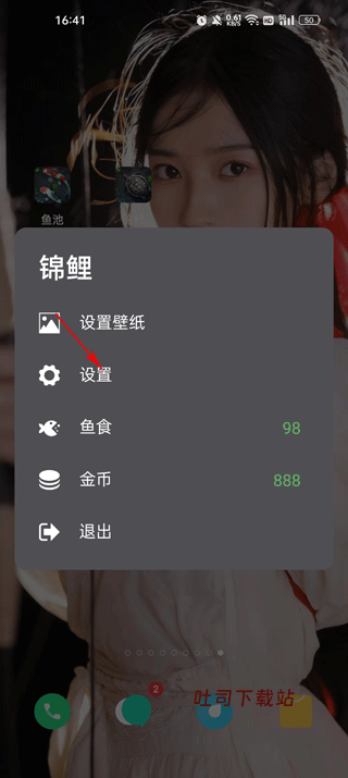 鱼池动态壁纸完整破解_https://www.toolscha.com_手机美化_第2张