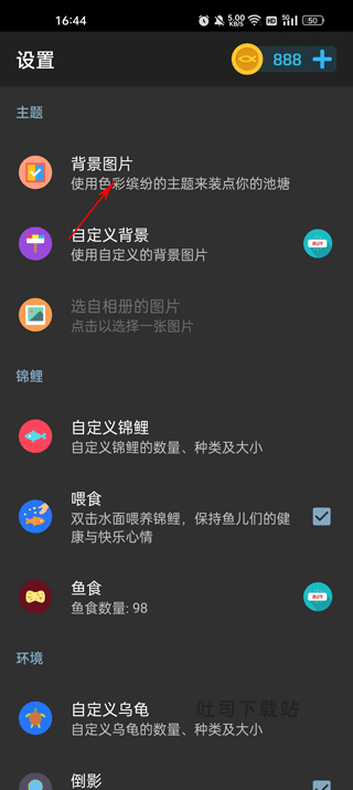 鱼池动态壁纸完整破解_https://www.toolscha.com_手机美化_第3张