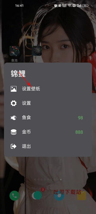 鱼池动态壁纸完整破解_https://www.toolscha.com_手机美化_第7张