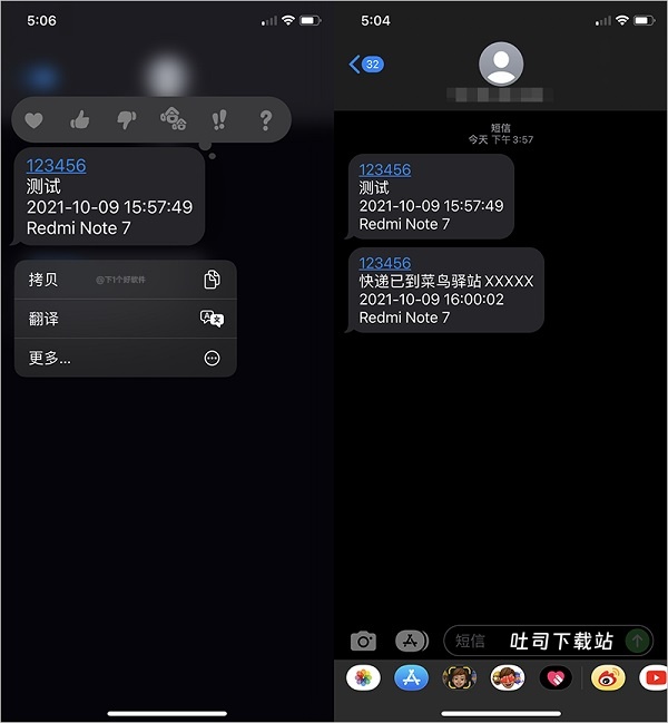 短信转发器_https://www.toolscha.com_系统工具_第3张