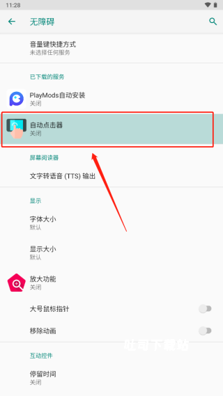 自动点击器会员版_系统工具_第2张_吐司下载站 自动点击器会员版_https://www.toolscha.com_系统工具_第2张