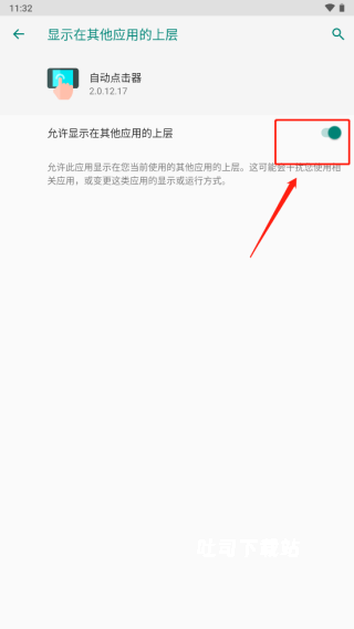 自动点击器会员版_系统工具_第6张_吐司下载站 自动点击器会员版_https://www.toolscha.com_系统工具_第6张