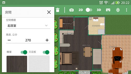 Planner 5D中文版_便捷生活_第4张_吐司下载站 Planner 5D中文版_https://www.toolscha.com_便捷生活_第4张