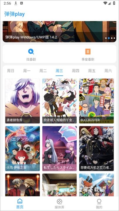 弹弹play概念版_https://www.toolscha.com_影音播放_第1张