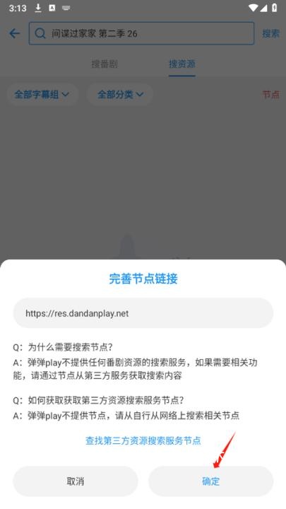 弹弹play概念版_https://www.toolscha.com_影音播放_第3张