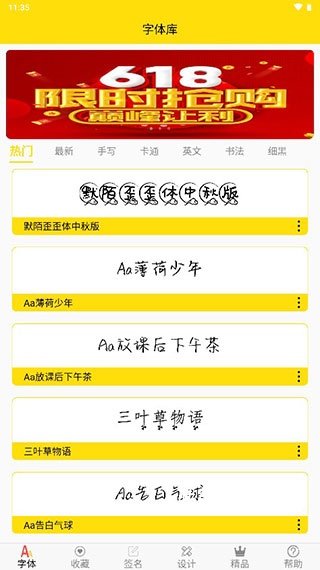 字体美化多多_https://www.toolscha.com_手机美化_第1张