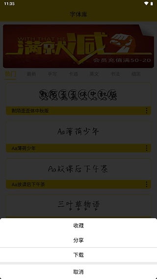 字体美化多多_https://www.toolscha.com_手机美化_第2张