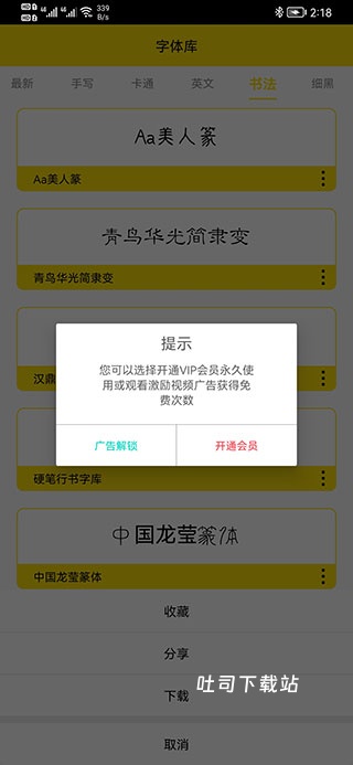 字体美化多多_https://www.toolscha.com_手机美化_第3张