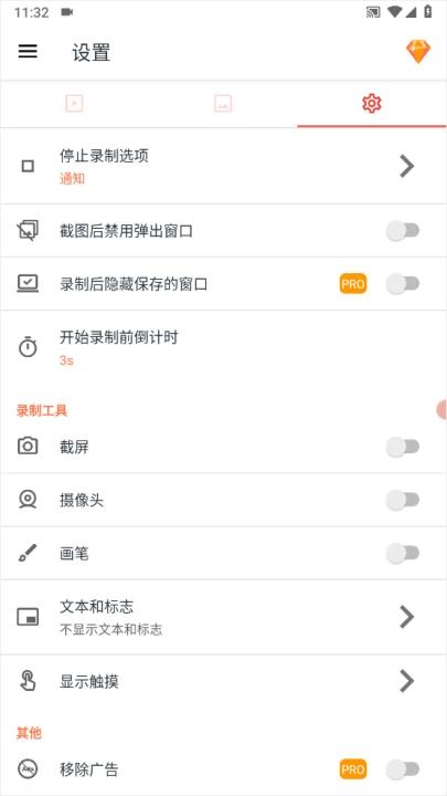 azscreenrecorder_https://www.toolscha.com_系统工具_第6张