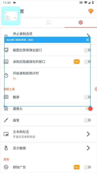 azscreenrecorder_https://www.toolscha.com_系统工具_第8张