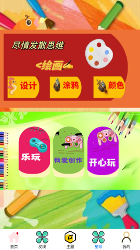 畅玩游乐园_https://www.toolscha.com_便捷生活_第3张