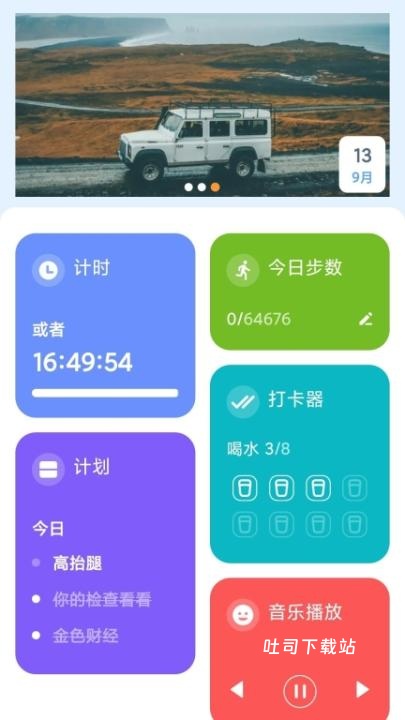 步步乐逍遥_便捷生活_第1张_吐司下载站 步步乐逍遥_https://www.toolscha.com_便捷生活_第1张