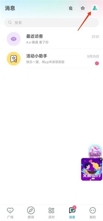 foru交友_通讯社交_第6张_吐司下载站 foru交友_https://www.toolscha.com_通讯社交_第6张