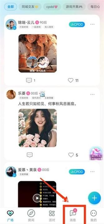 foru交友_通讯社交_第5张_吐司下载站 foru交友_https://www.toolscha.com_通讯社交_第5张