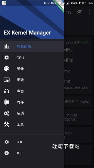 ex内核管理器_https://www.toolscha.com_系统工具_第2张