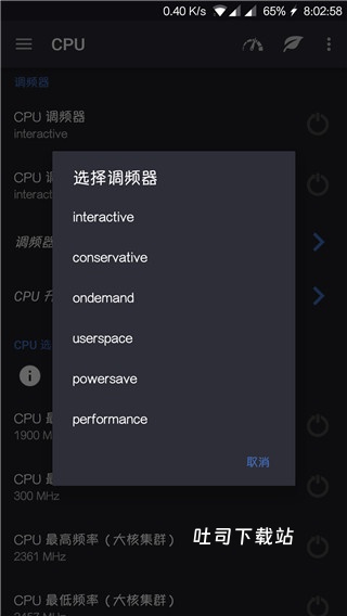 ex内核管理器_https://www.toolscha.com_系统工具_第4张